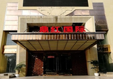 诸城商务KTV少爷哪家最开放-鼎红国际KTV消费价格玩乐点评